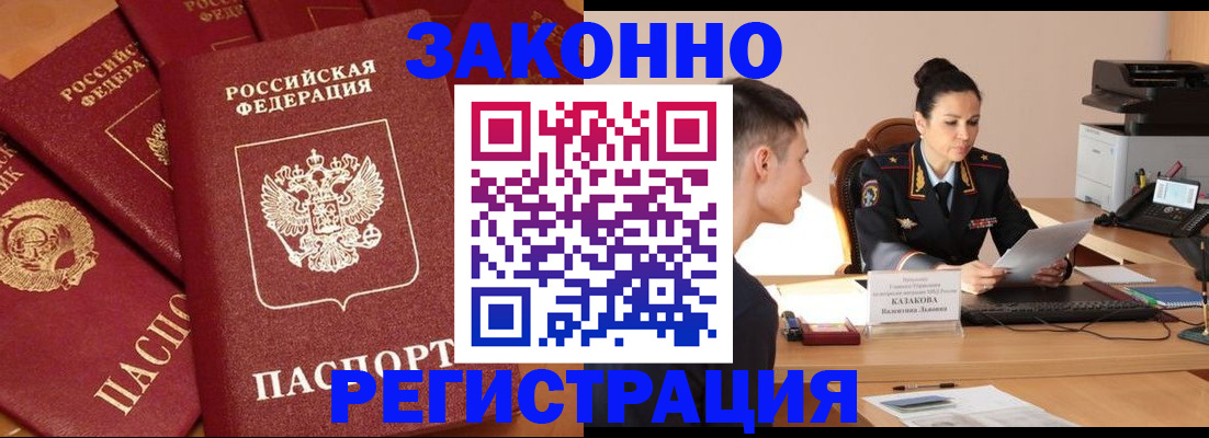 регистрация для школы в Железноводске